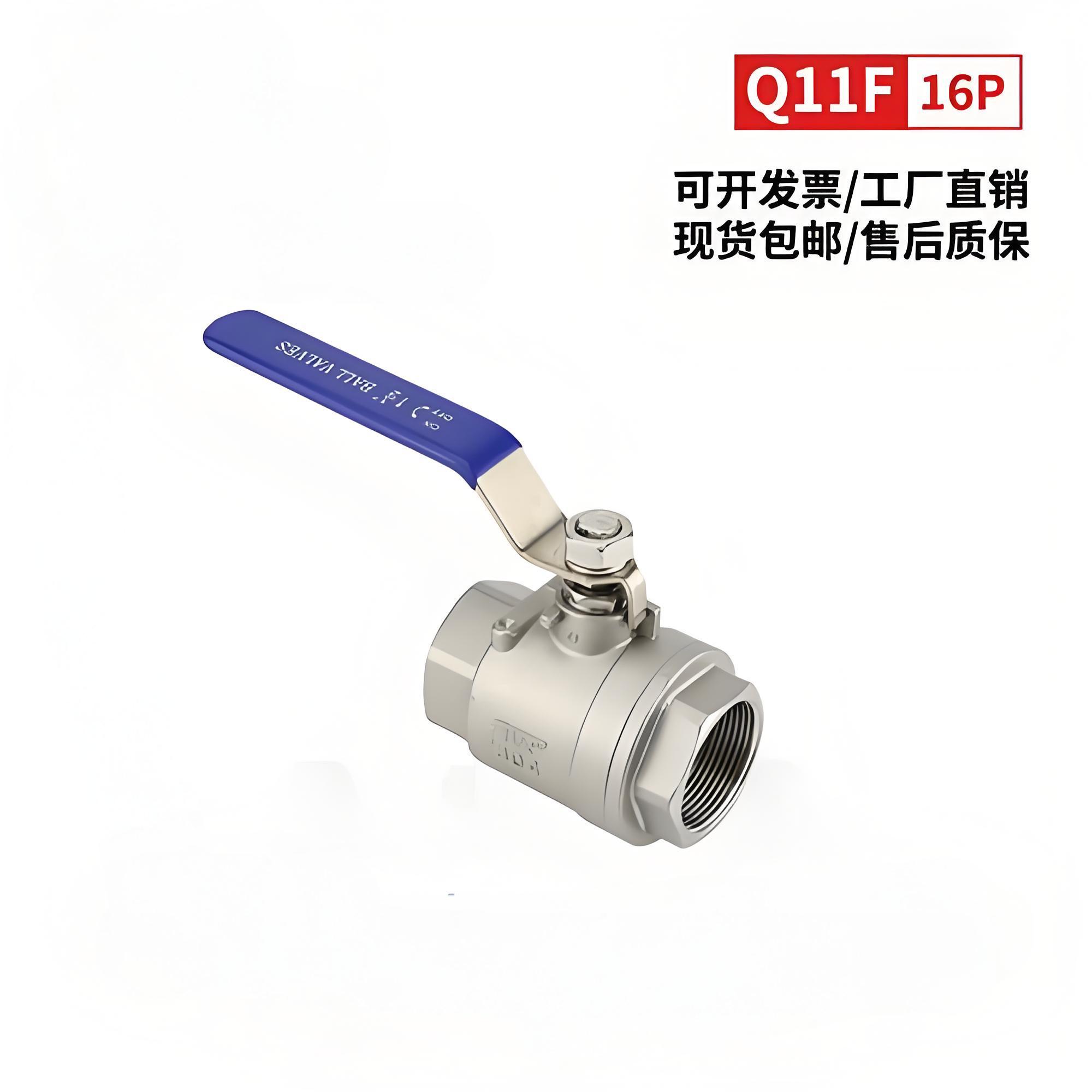 二片式球阀Q11F-16C DN15的介绍及详细说明